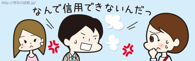 浮気の証拠の集め方1.自分で浮気調査
